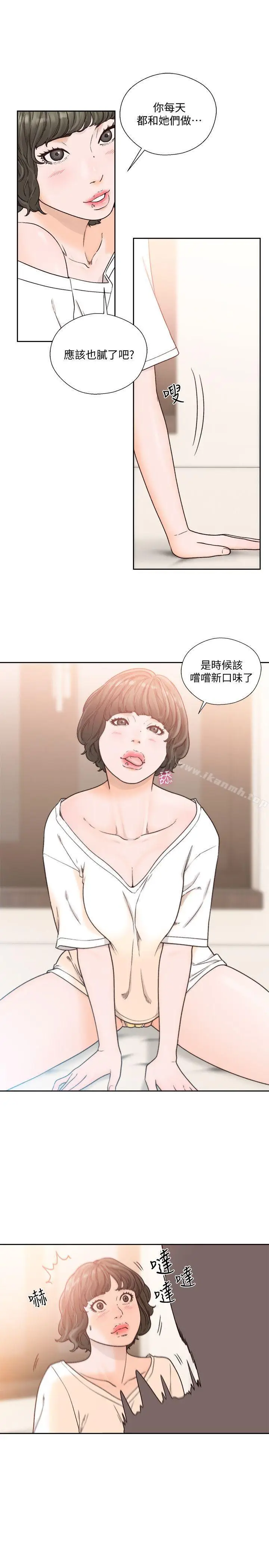 漫画《解禁:初始的快感》第92话第8张图
