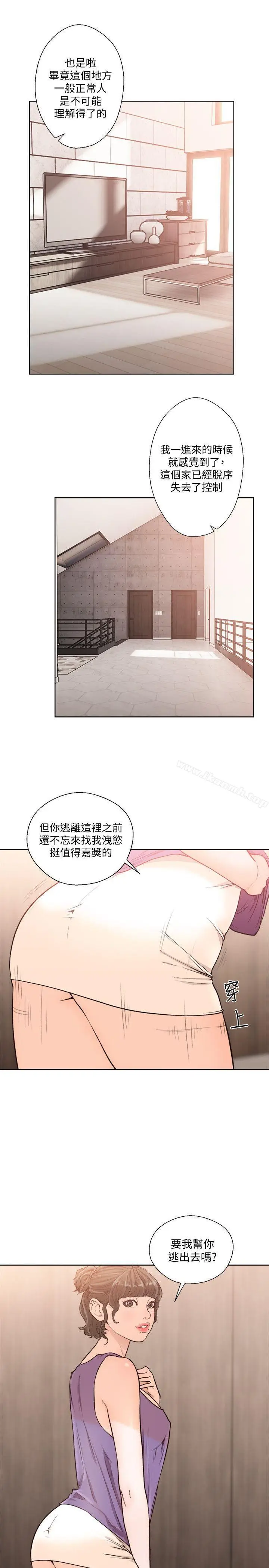 漫画《解禁:初始的快感》第93话第20张图
