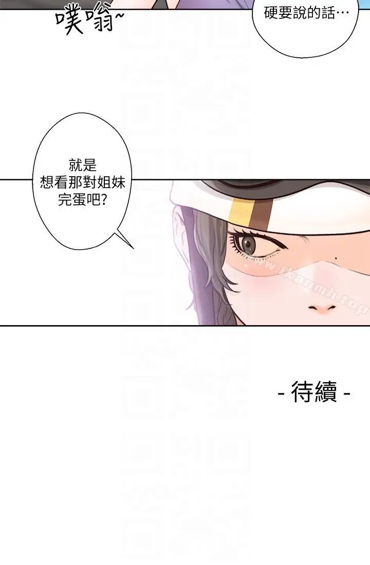 漫画《解禁:初始的快感》第93话第27张图