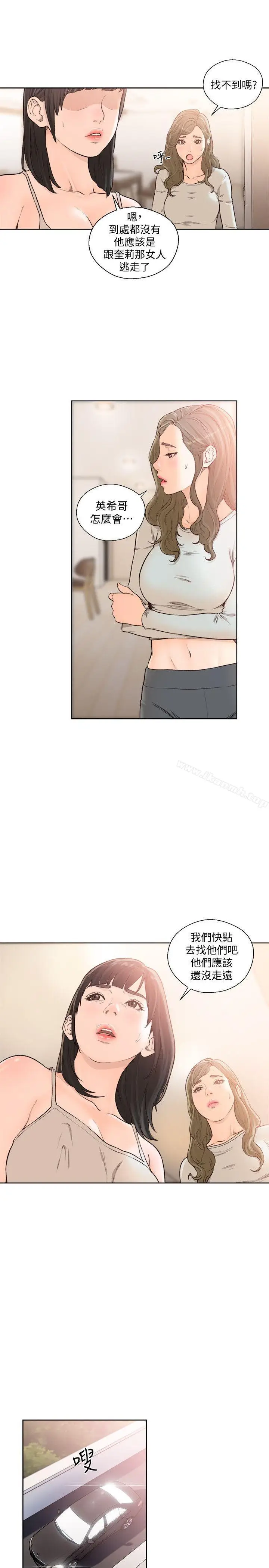 漫画《解禁:初始的快感》第94话第12张图