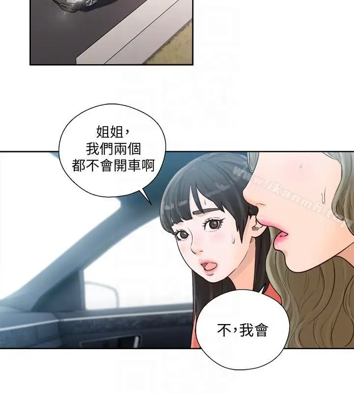 漫画《解禁:初始的快感》第94话第13张图