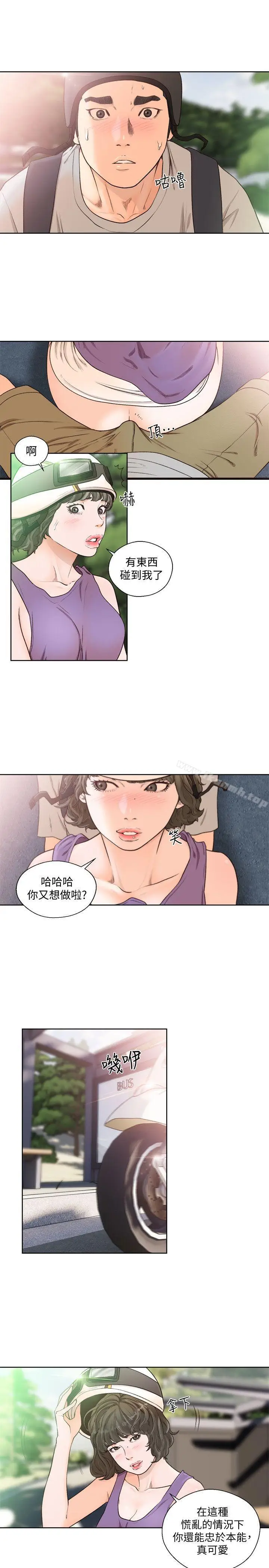 漫画《解禁:初始的快感》第94话第20张图