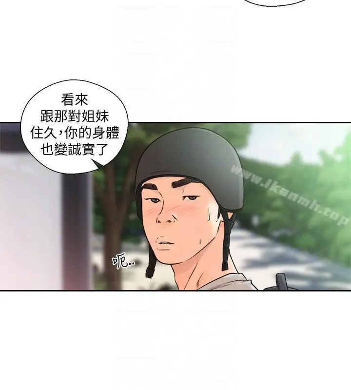 漫画《解禁:初始的快感》第94话第21张图