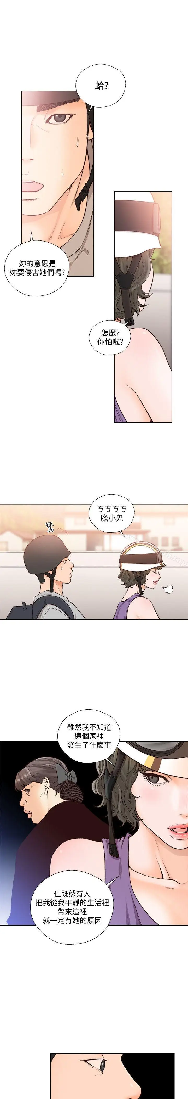漫画《解禁:初始的快感》第94话第3张图