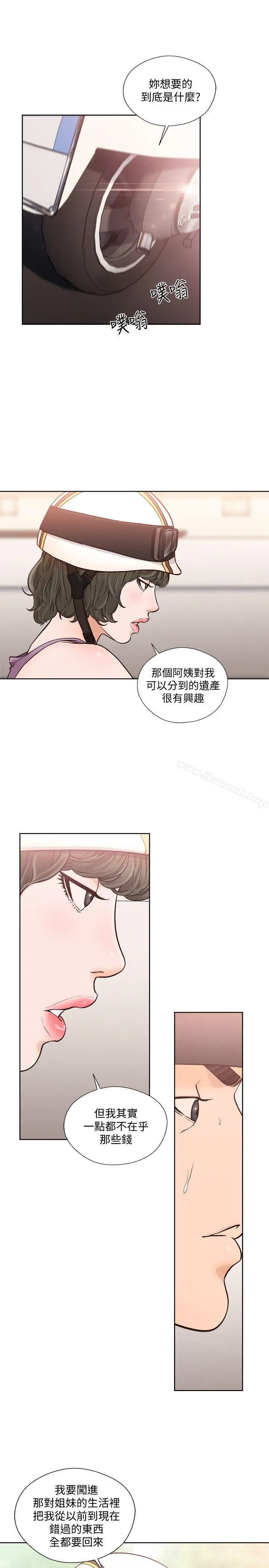 漫画《解禁:初始的快感》第94话第5张图