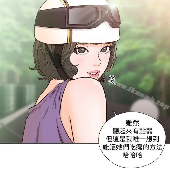 漫画《解禁:初始的快感》第94话第6张图