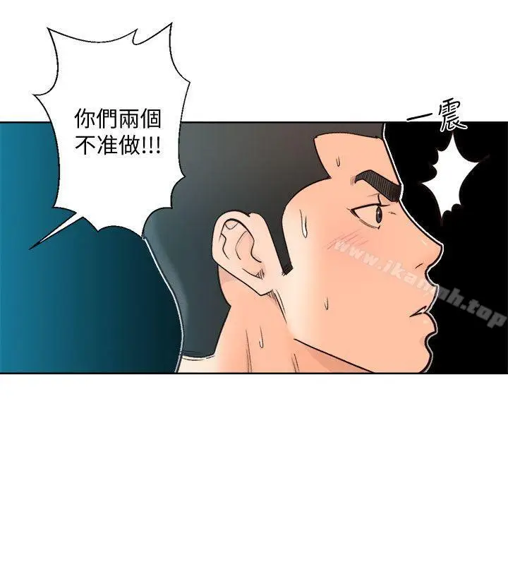 漫画《解禁:初始的快感》第95话第24张图
