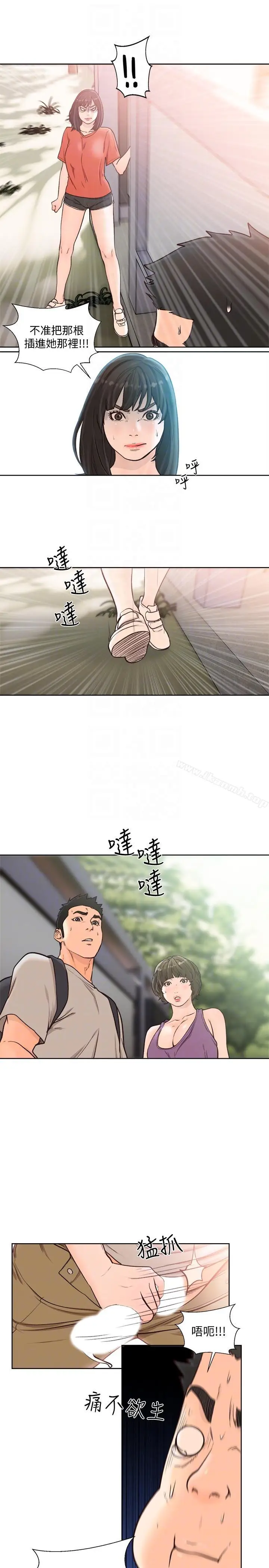 漫画《解禁:初始的快感》第95话第25张图