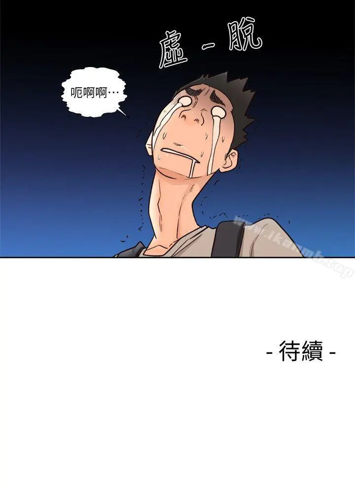 漫画《解禁:初始的快感》第95话第28张图
