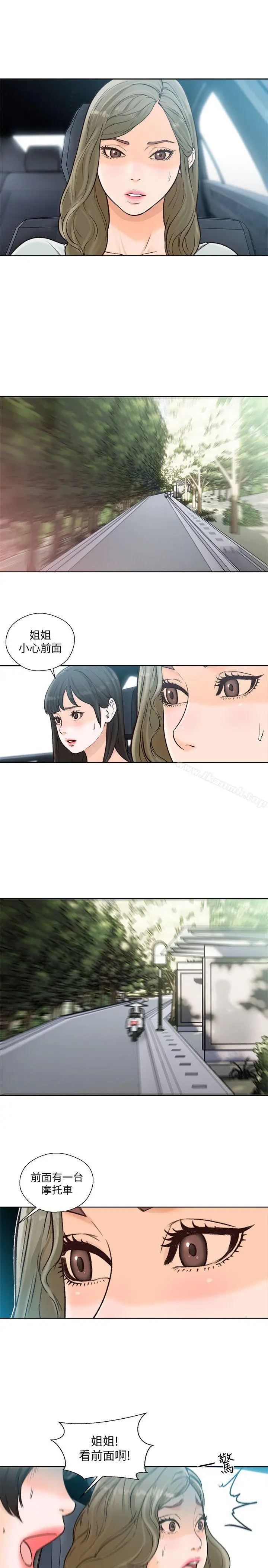 漫画《解禁:初始的快感》第95话第6张图