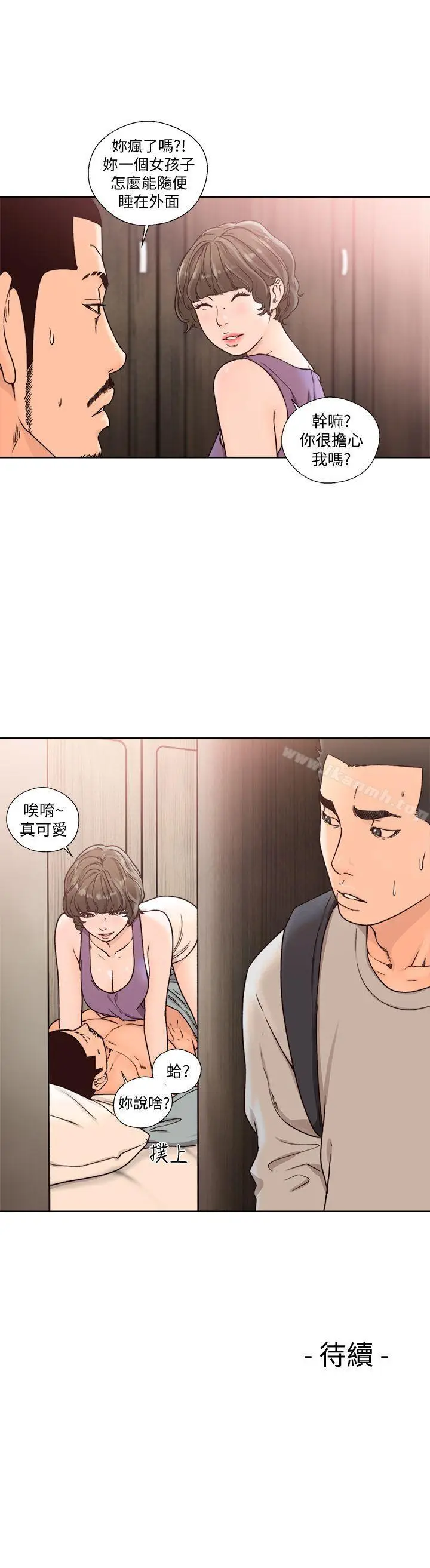 漫画《解禁:初始的快感》第96话第26张图
