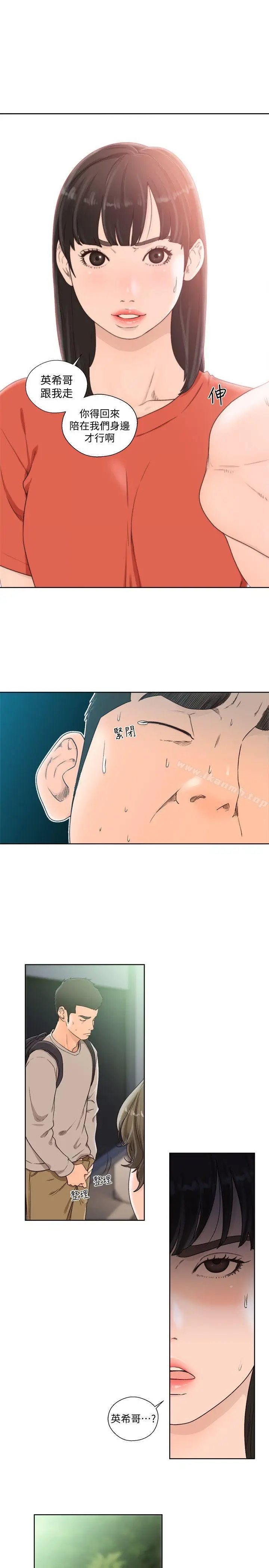 漫画《解禁:初始的快感》第96话第5张图