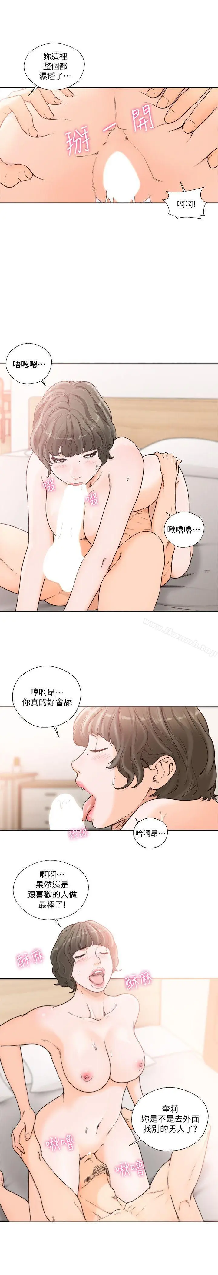 漫画《解禁:初始的快感》第97话第16张图