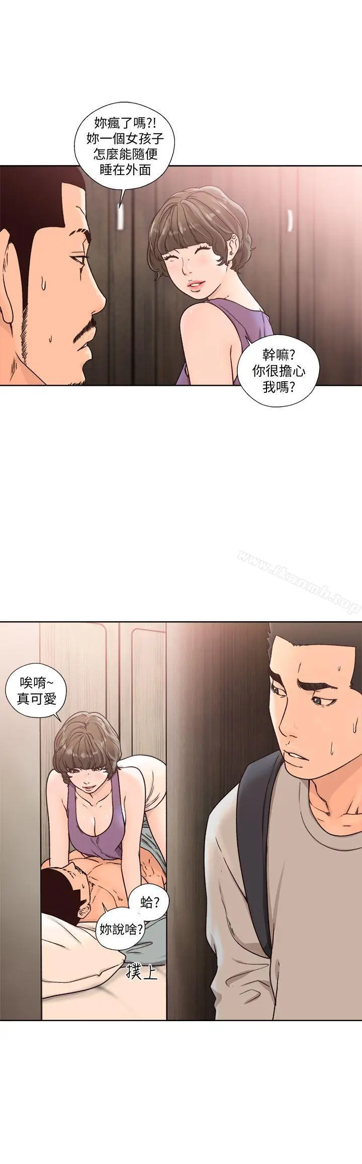 漫画《解禁:初始的快感》第97话第2张图