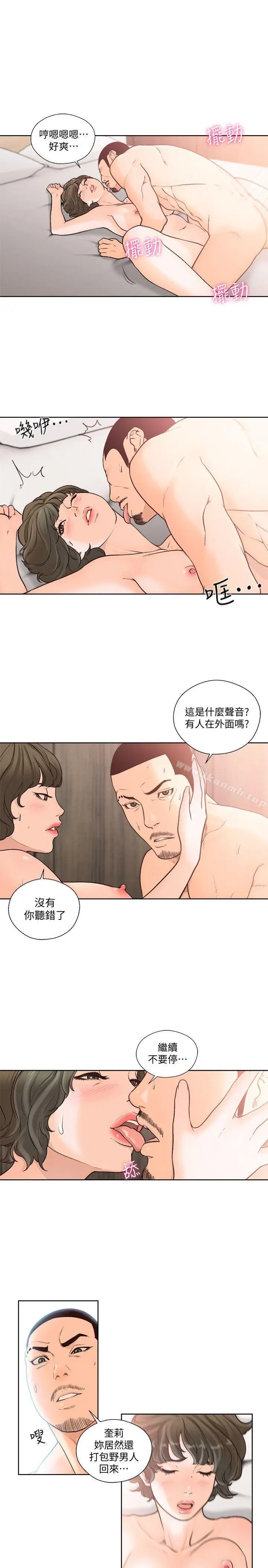 漫画《解禁:初始的快感》第97话第24张图