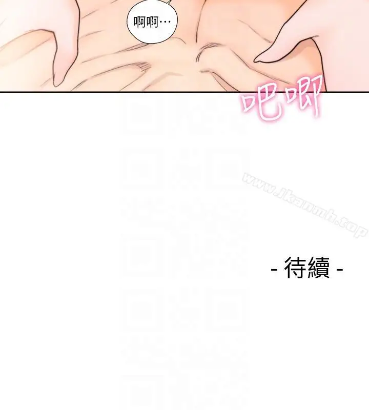 漫画《解禁:初始的快感》第97话第27张图