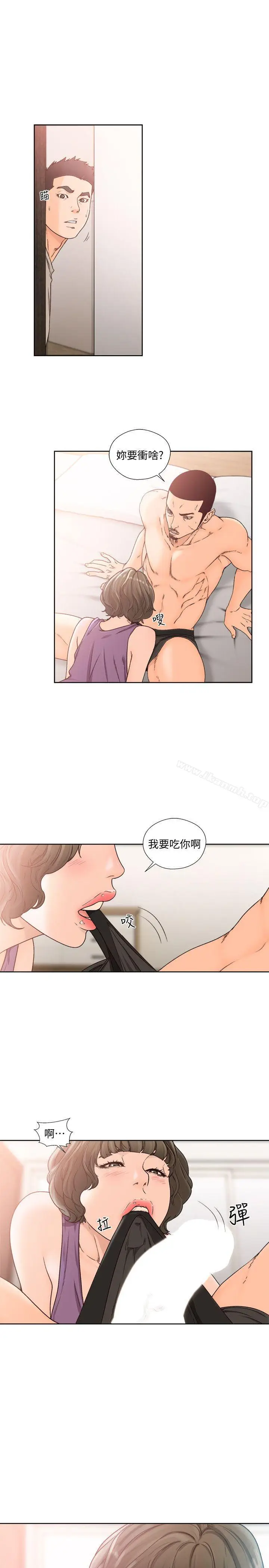 漫画《解禁:初始的快感》第97话第3张图