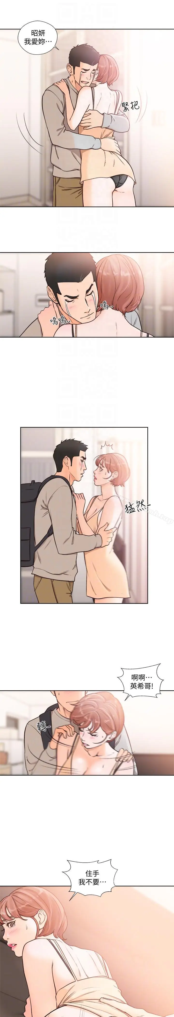 漫画《解禁:初始的快感》第98话第27张图