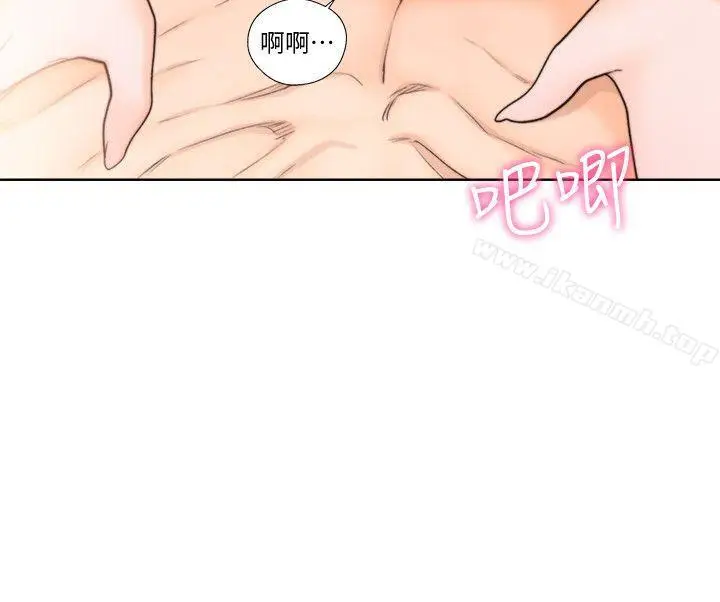 漫画《解禁:初始的快感》第98话第3张图