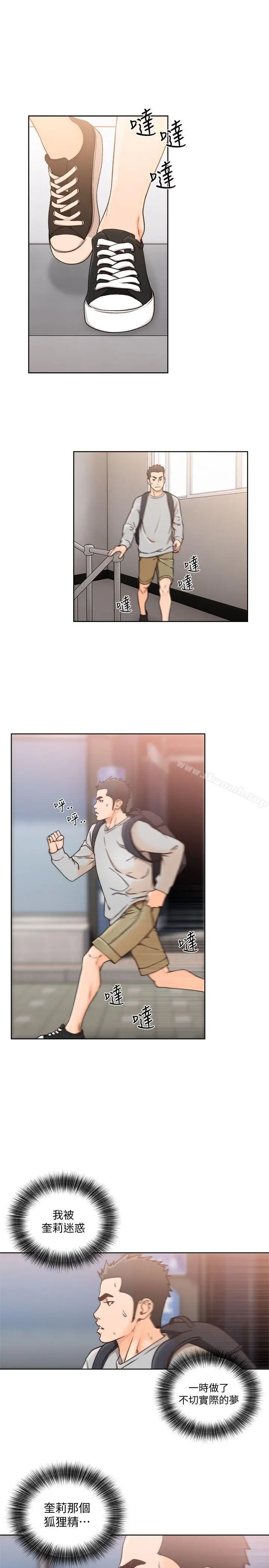 漫画《解禁:初始的快感》第98话第4张图