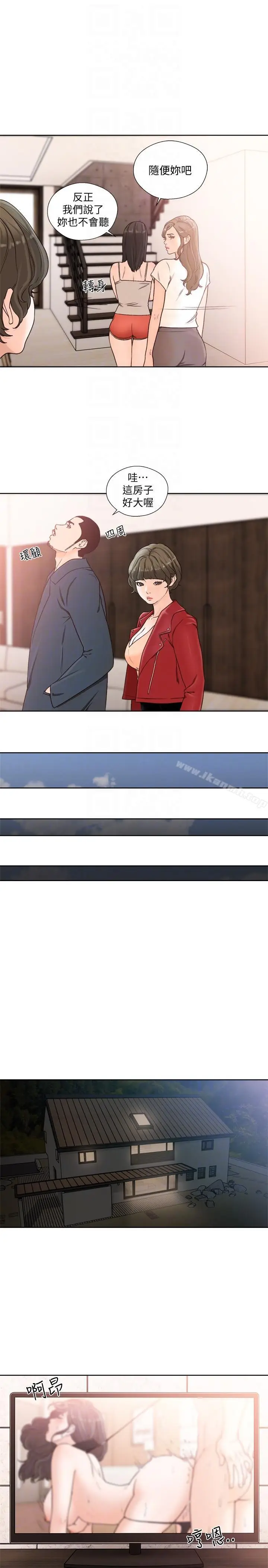 漫画《解禁:初始的快感》第100话第15张图