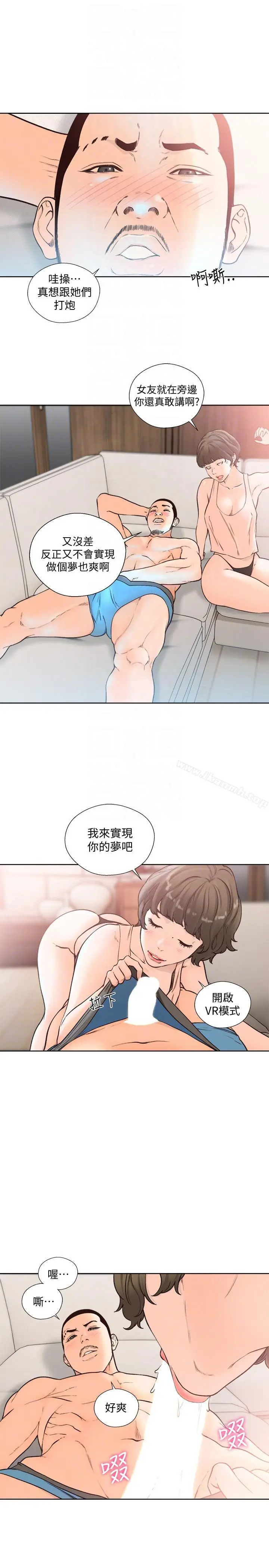 漫画《解禁:初始的快感》第100话第17张图