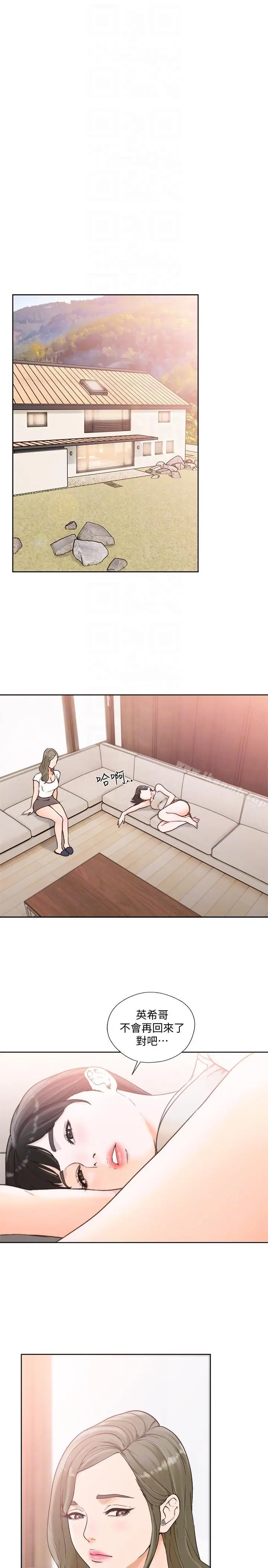漫画《解禁:初始的快感》第100话第9张图