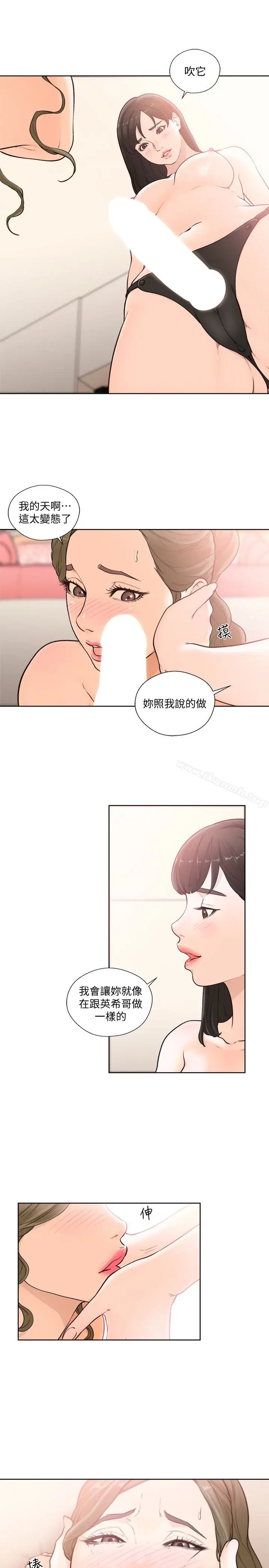 漫画《解禁:初始的快感》第101话第12张图