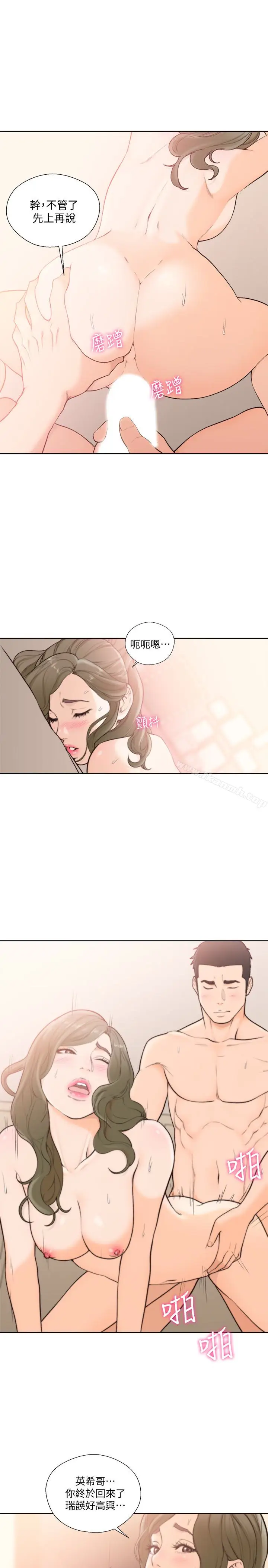 漫画《解禁:初始的快感》第102话第16张图