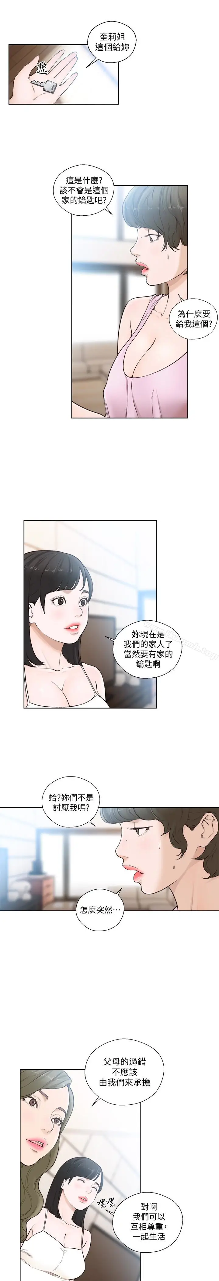 漫画《解禁:初始的快感》第102话第20张图