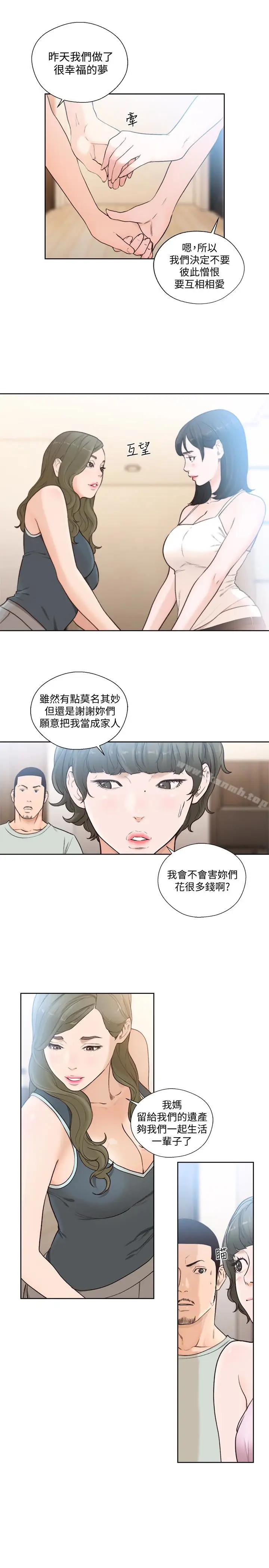 漫画《解禁:初始的快感》第102话第22张图