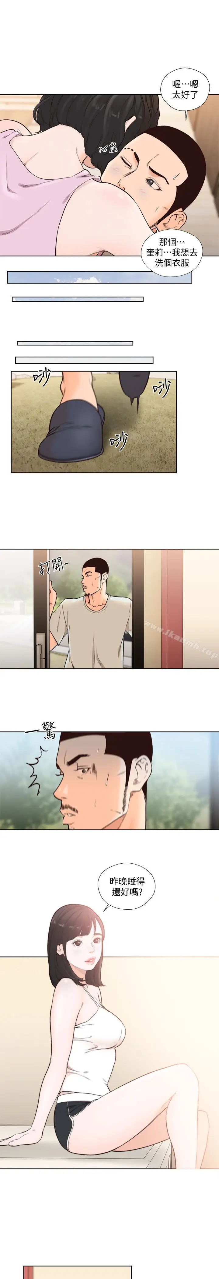 漫画《解禁:初始的快感》第102话第24张图