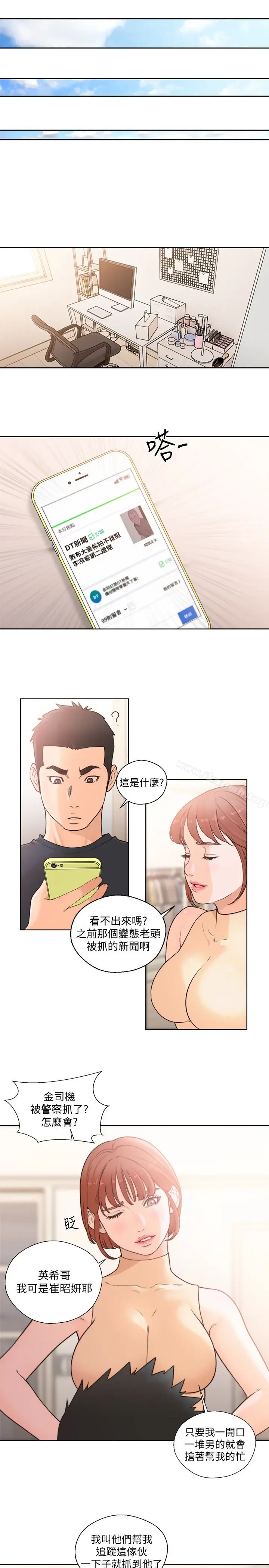 漫画《解禁:初始的快感》最终话第17张图