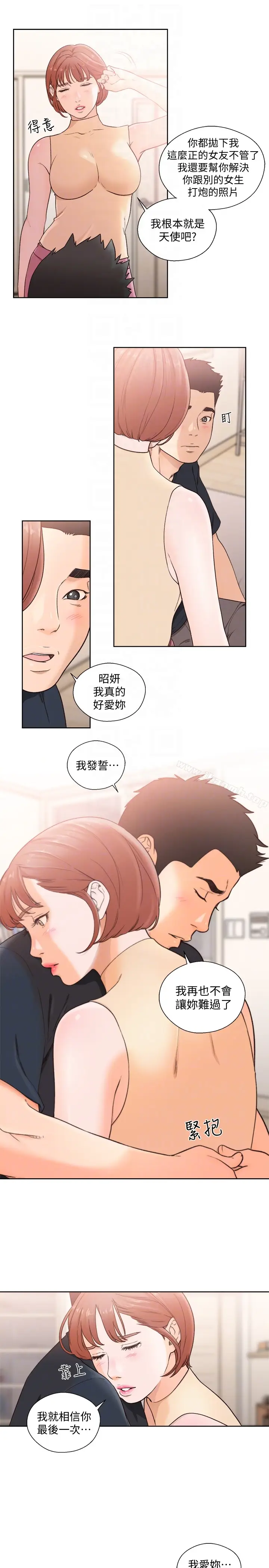 漫画《解禁:初始的快感》最终话第19张图