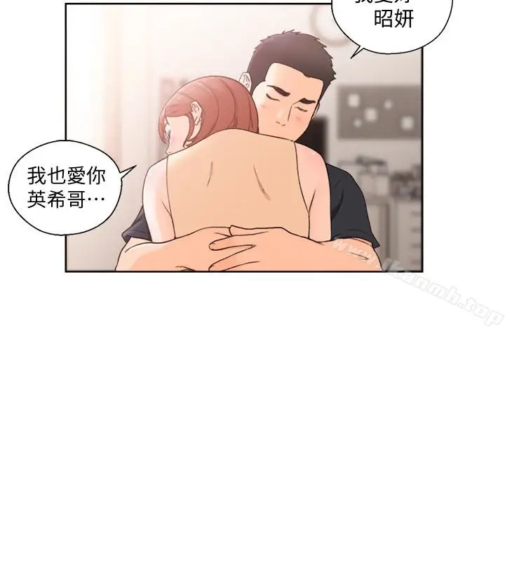 漫画《解禁:初始的快感》最终话第20张图