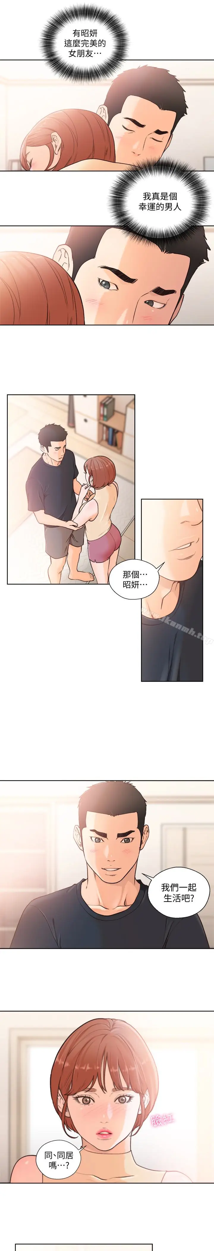 漫画《解禁:初始的快感》最终话第21张图