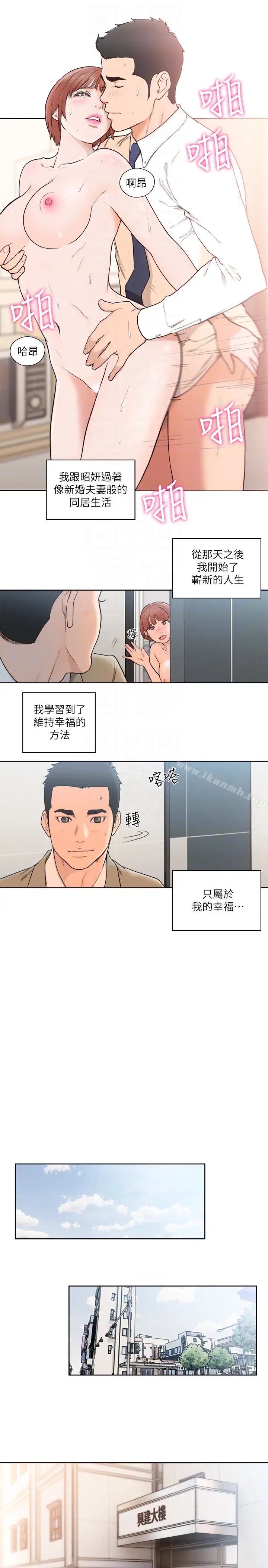 漫画《解禁:初始的快感》最终话第29张图