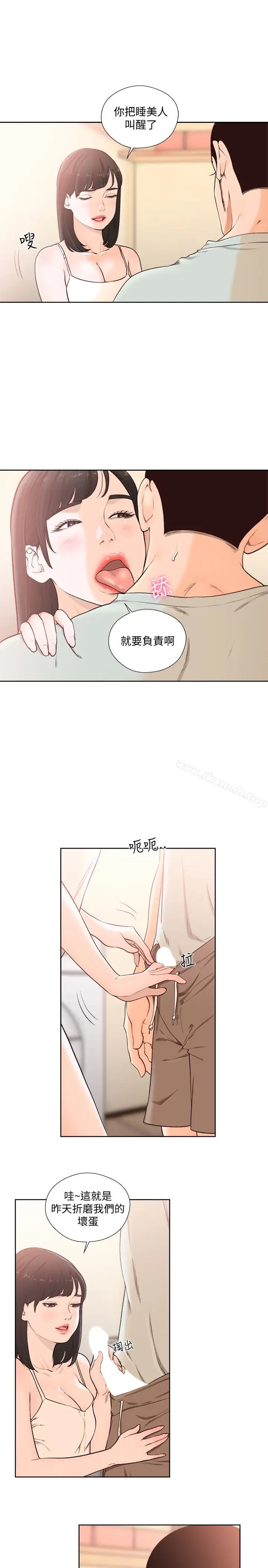 漫画《解禁:初始的快感》最终话第4张图