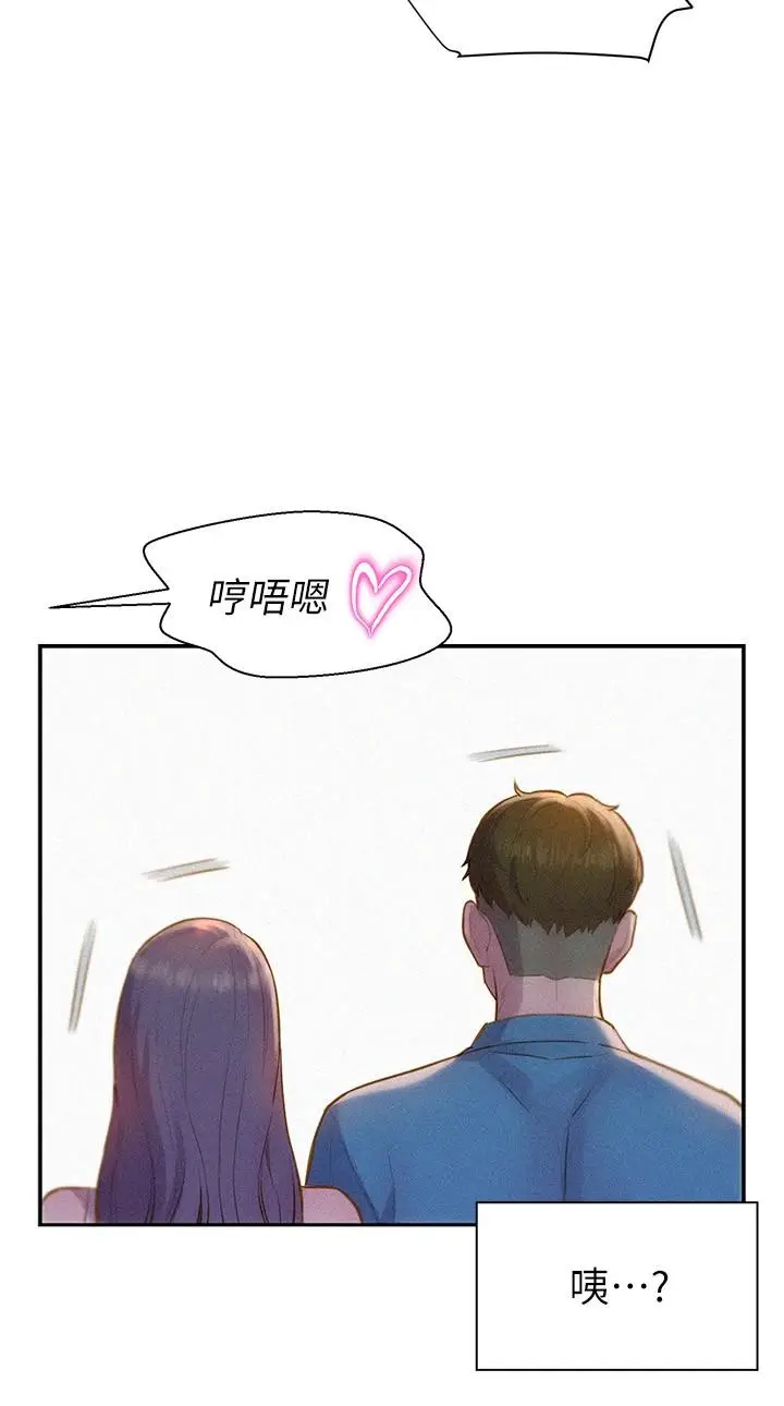 漫画《浪漫露营》第1话第28张图