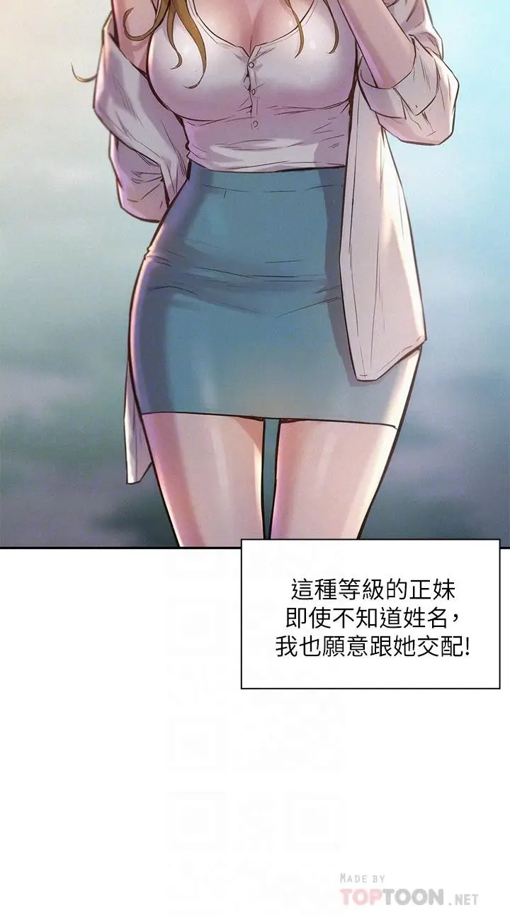 漫画《浪漫露营》第2话第4张图
