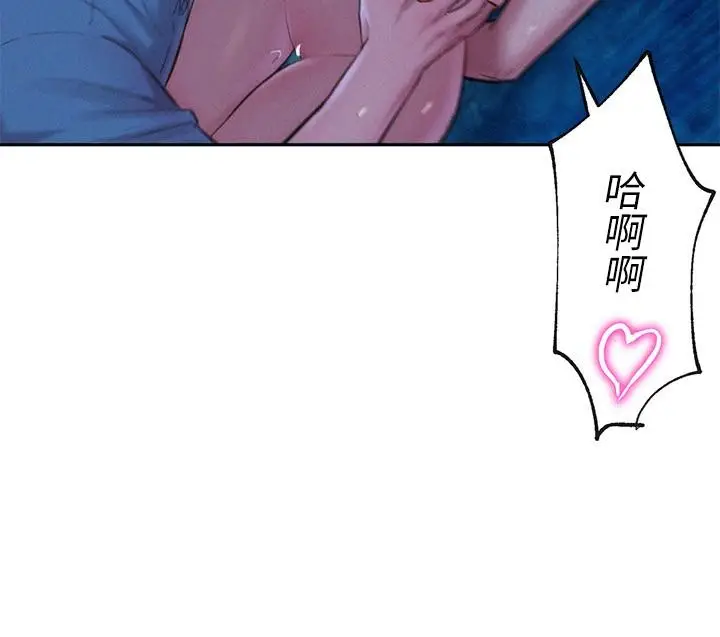 漫画《浪漫露营》第2话第40张图