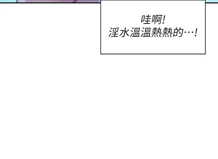 漫画《浪漫露营》第2话第44张图