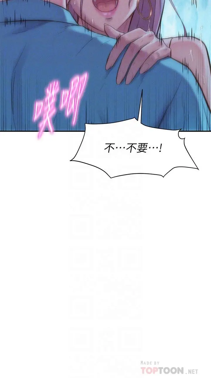漫画《浪漫露营》第3话第14张图