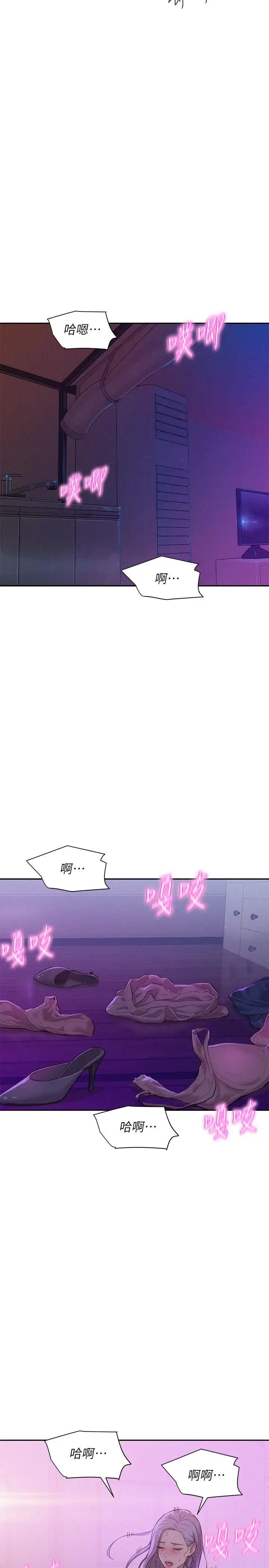 漫画《浪漫露营》第3话第24张图