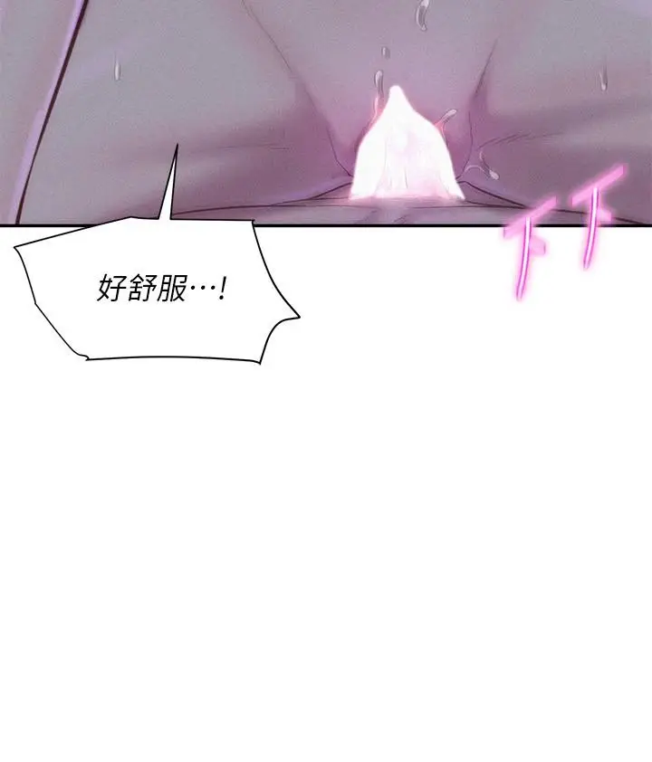 漫画《浪漫露营》第3话第26张图
