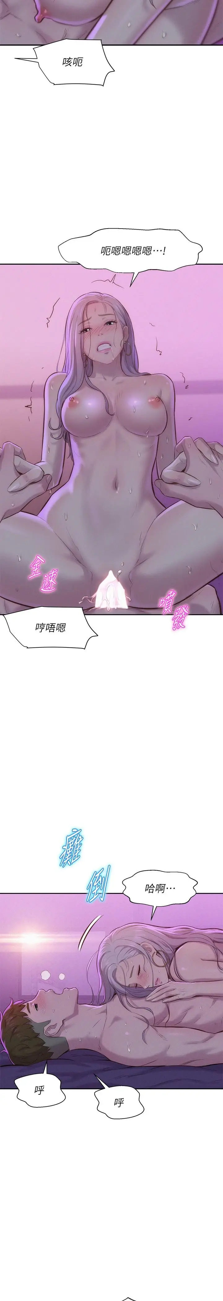 漫画《浪漫露营》第3话第29张图