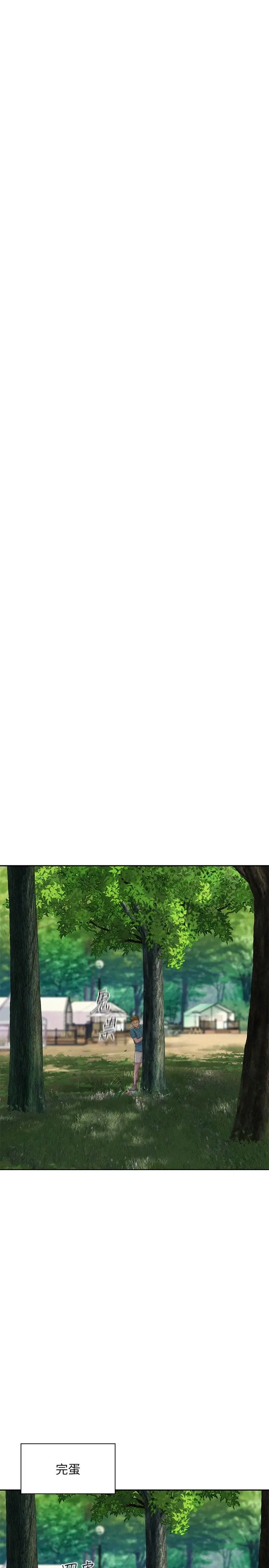 漫画《浪漫露营》第3话第36张图