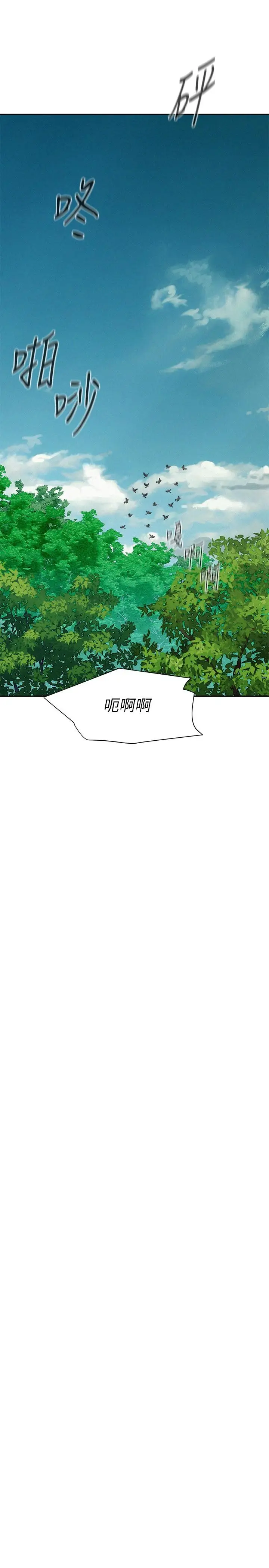 漫画《浪漫露营》第3话第43张图