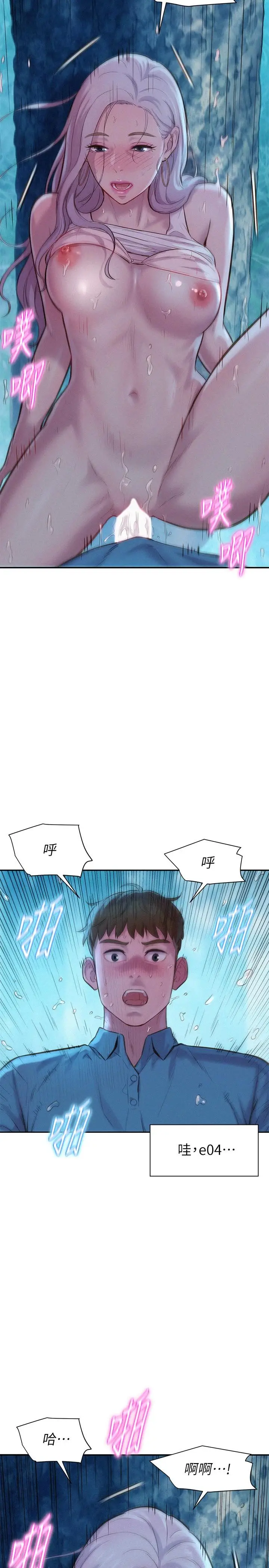 漫画《浪漫露营》第3话第5张图