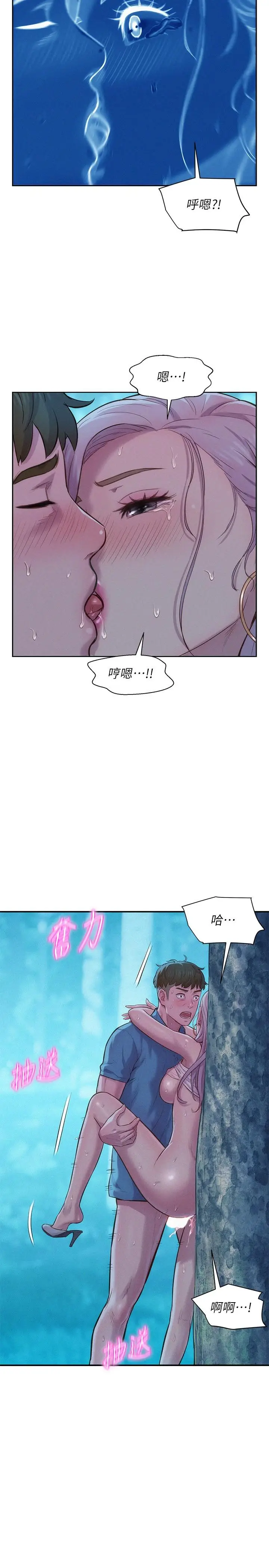 漫画《浪漫露营》第3话第9张图